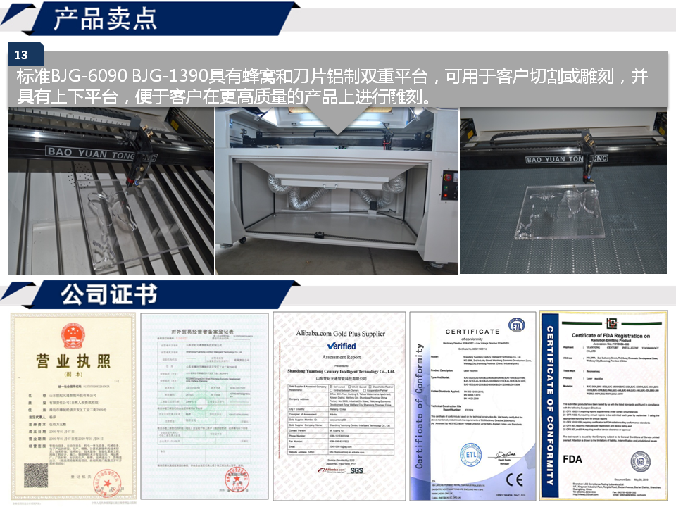 寶元通、世紀元通、山東世紀元通智能科技、電腦廣告雕刻機、木工數(shù)控雕刻機、亞克力吸塑成型機、吸壓吹多功能壓塑機、可麗耐成型機、標牌蝕刻機刻牌機、數(shù)控圍字機、亞克力折彎機、彎字機、等離子切割機、激光切割機、激光機