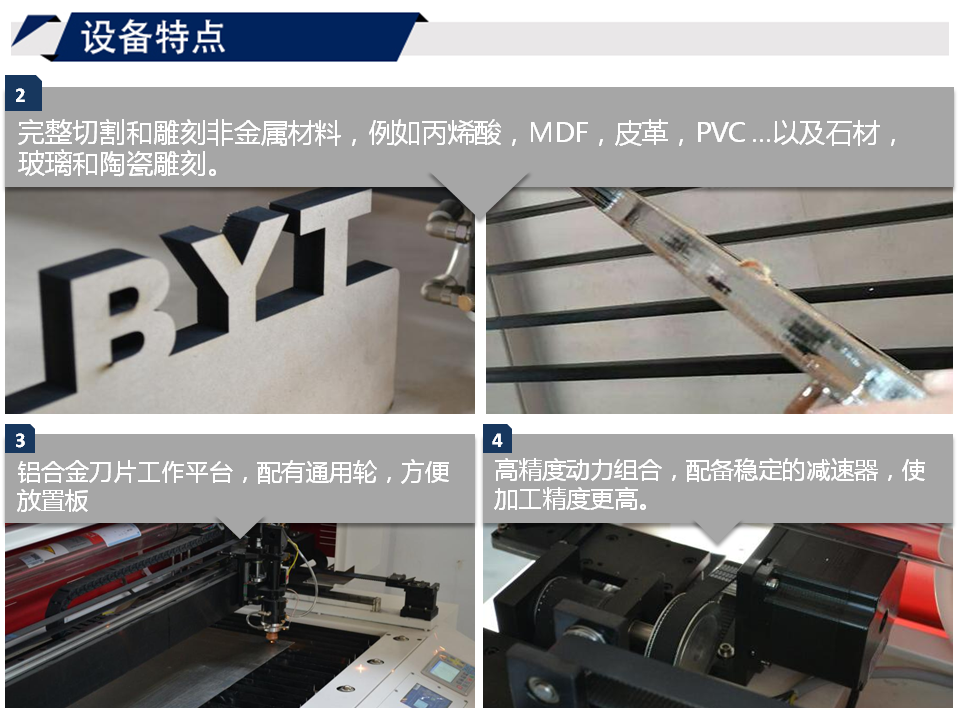 寶元通、世紀元通、山東世紀元通智能科技、電腦廣告雕刻機、木工數控雕刻機、亞克力吸塑成型機、吸壓吹多功能壓塑機、可麗耐成型機、標牌蝕刻機刻牌機、數控圍字機、亞克力折彎機、彎字機、等離子切割機、激光切割機、激光機